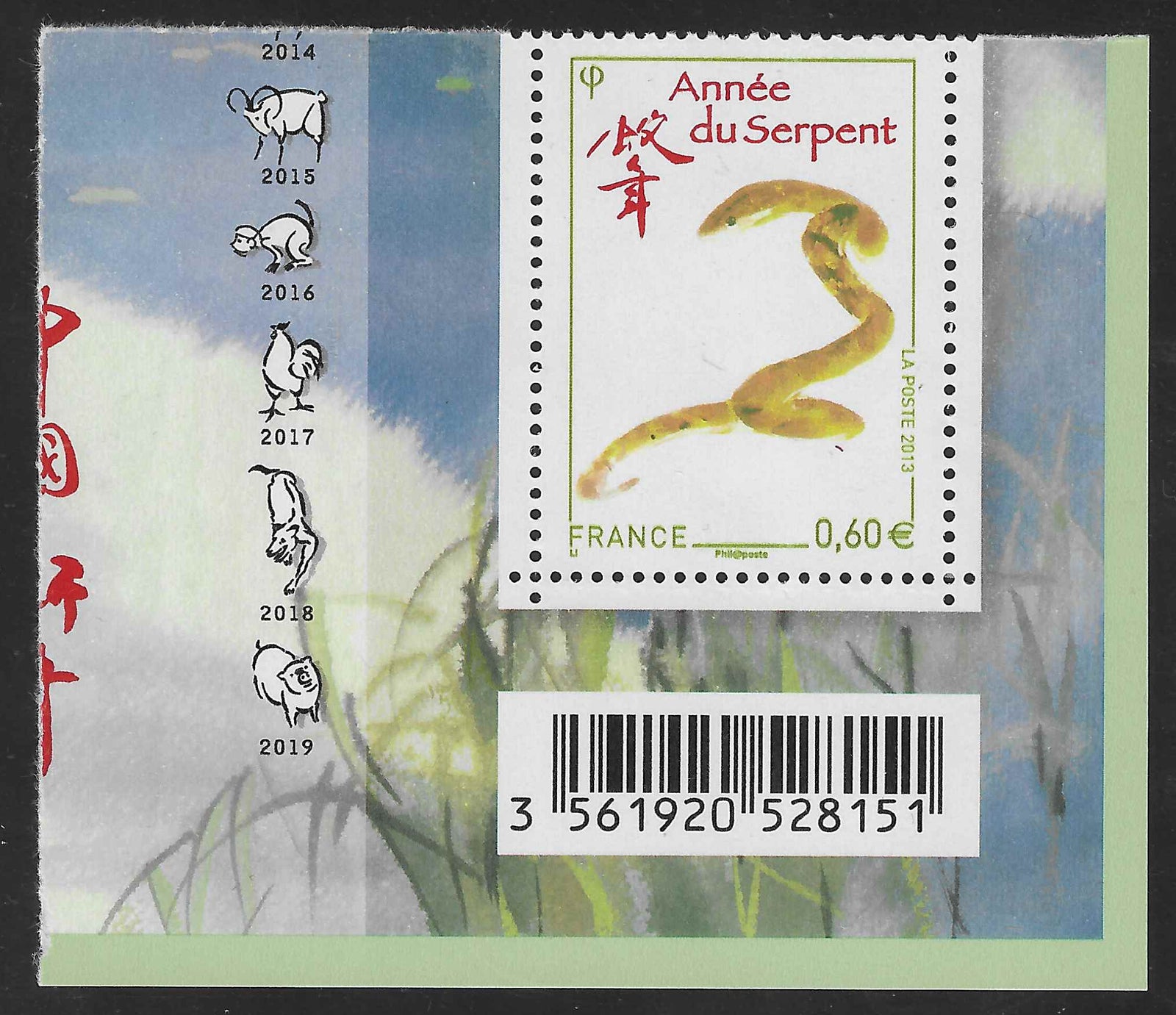 N°Yvert 4712A - année du serpent- neuf** - SUP - signé Calves