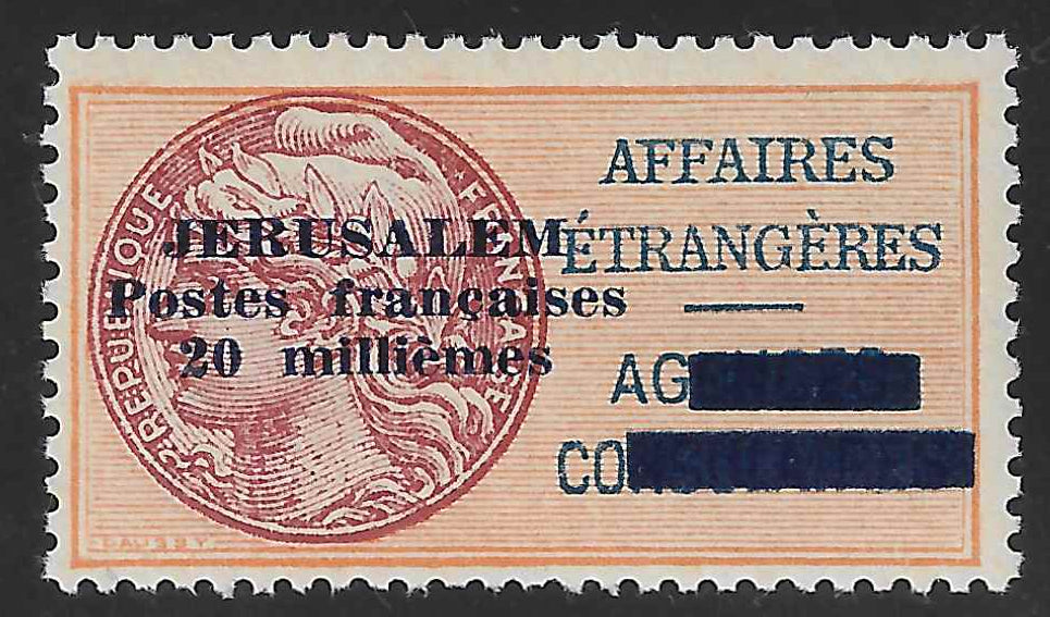 Jérusalem - n°2 - neuf** - SUP - signé Calves et Brun et avec certificat Calves