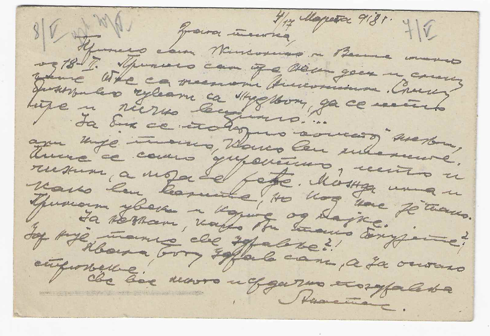 Postes serbes n° 2 - Semeuse - oblitéré sur carte - TB - signée Calves